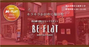 松山銀天街でショッピングならBE-FLAT