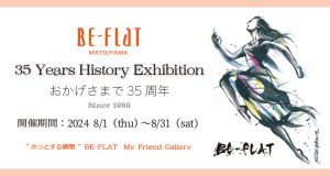 35周年｜Be-flat