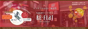 BE-FLAT 35th.『トレンド意識調査アンケート_Vol.3』
